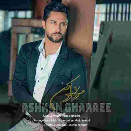 اشکان قرایی مرا باور کن